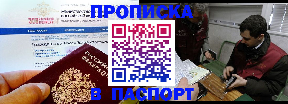 прописка от собственника в Ставропольском крае