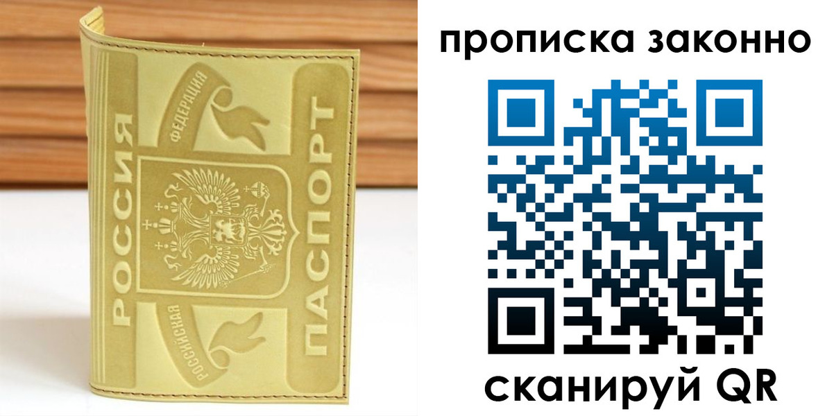 найти адрес прописки в Ставропольском крае