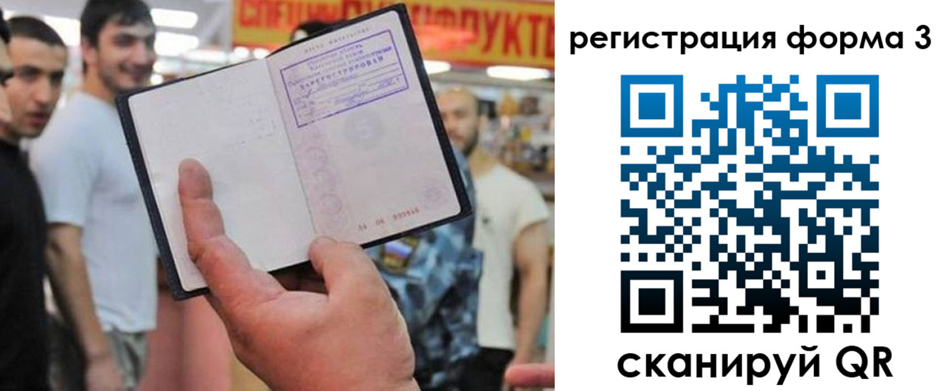 прописка поиск в Ставропольском крае