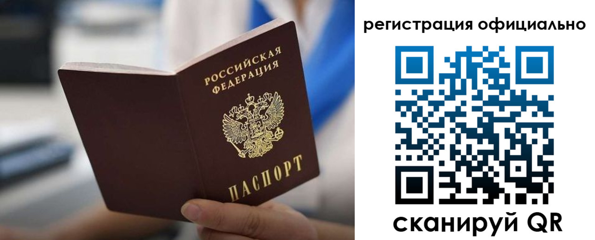 регистрация в Ставропольском крае