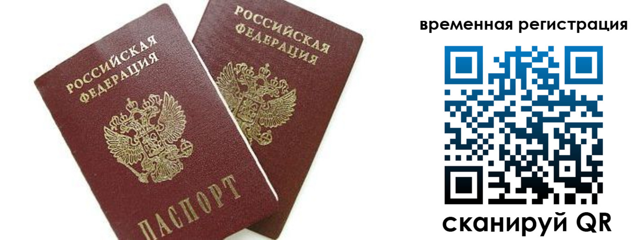 временная регистрация в квартире в Ставропольском крае