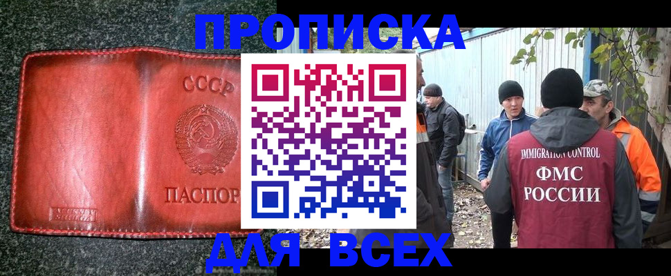 временная регистрация поиск в Ставропольском крае