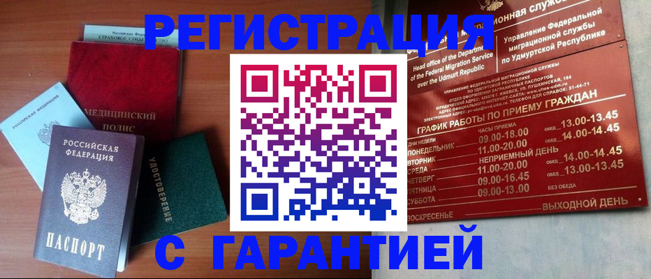временная регистрация надежно в Ставропольском крае