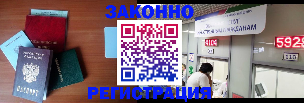 прописка гарантия в Ставропольском крае