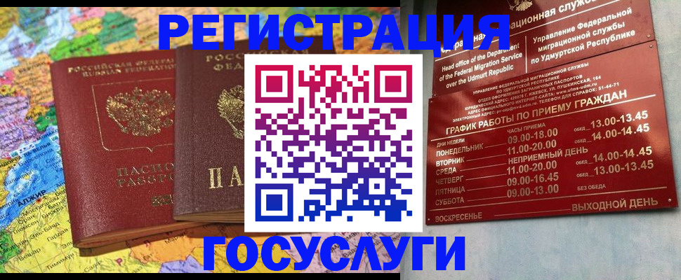 временная регистрация надежно в Ставропольском крае