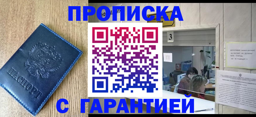 временная регистрация госуслуги в Ставропольском крае