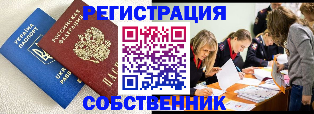 временная регистрация 2025 в Ставропольском крае