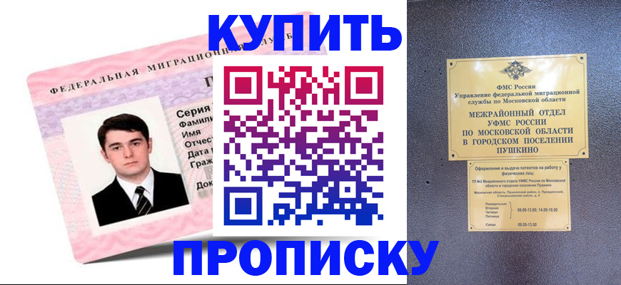 временная регистрация госуслуги в Ставропольском крае