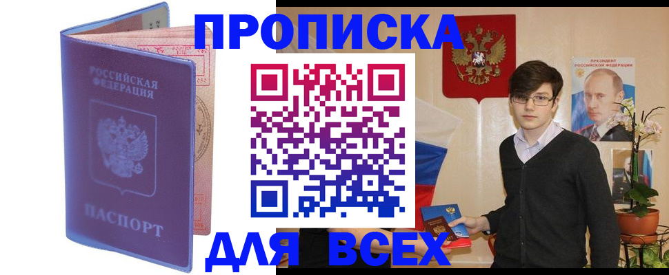 прописка для кредита в Ставропольском крае
