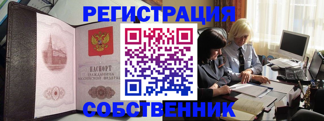 прописка паспорт в Ставропольском крае
