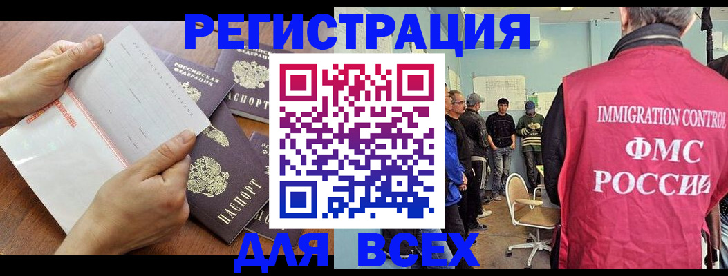 временная регистрация поиск в Ставропольском крае